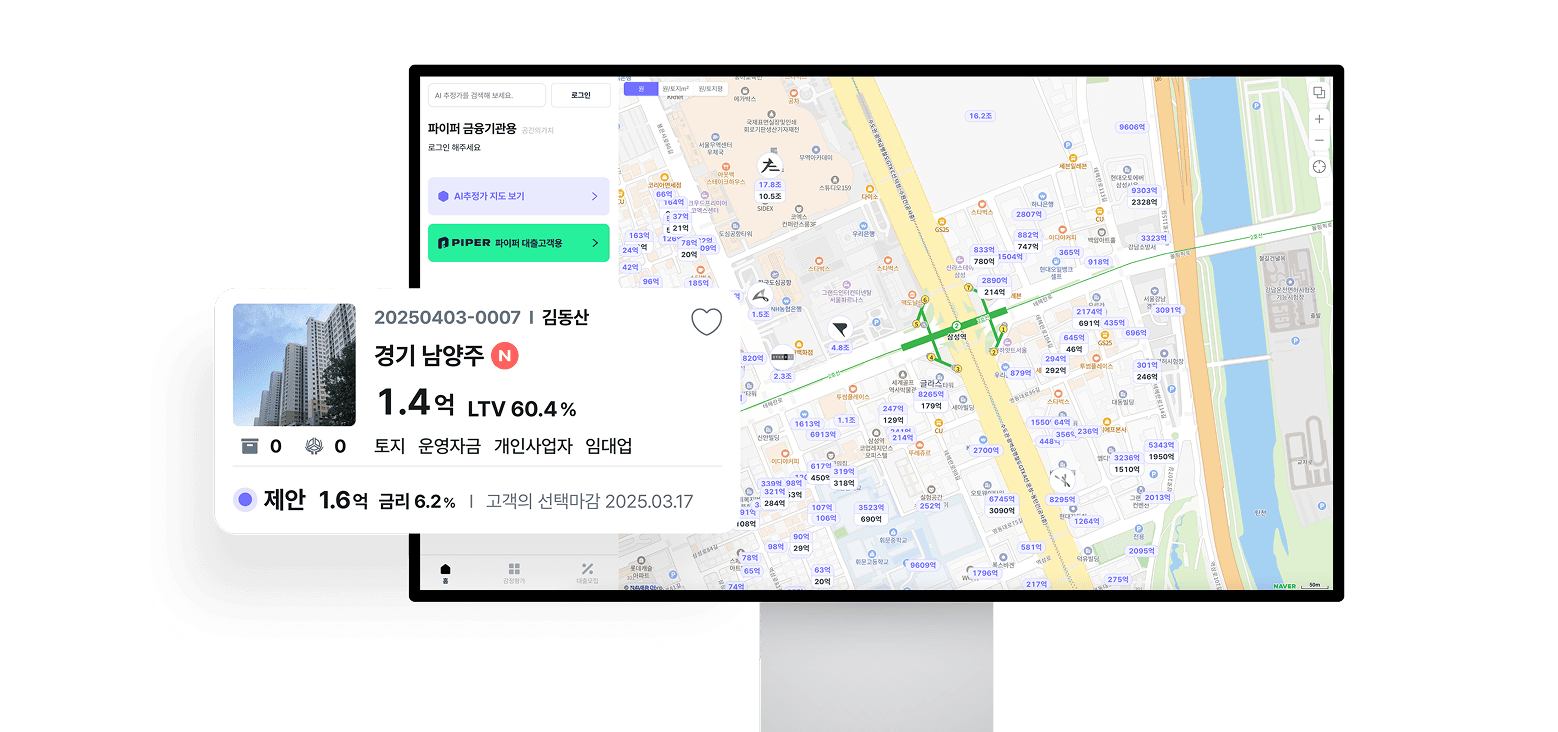 파이퍼 금융기관용