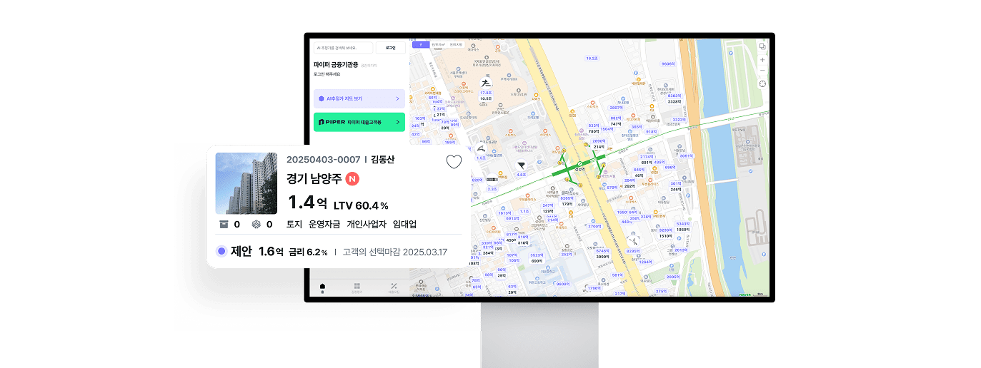 파이퍼 금융기관용